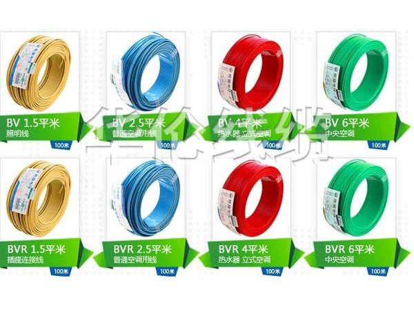 BV線、450-750V、.jpg